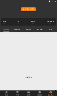 JMComic3百度下载安装包 - jmcomic3v2.0.30-1.apk下载安装 Hero图
