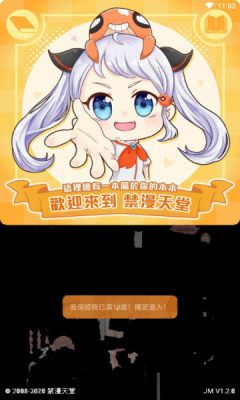 JMComic3百度下载安装包 - jmcomic3v2.0.30-1.apk下载安装 Hero图